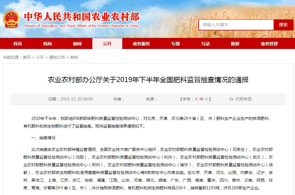 農業部：有機肥成假劣肥料“重災區”，如何避免買到假肥？